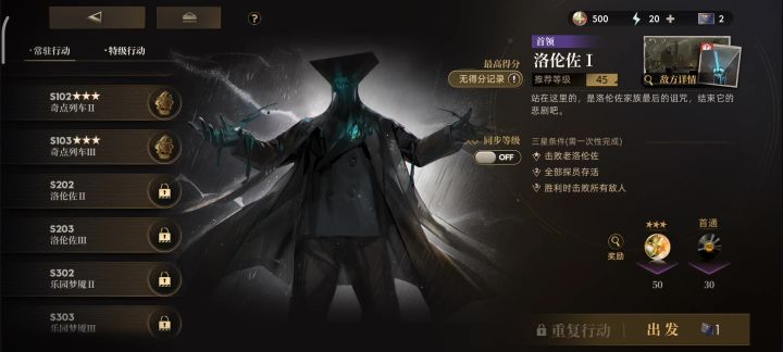 维奥拉技能结算和追击结算截图