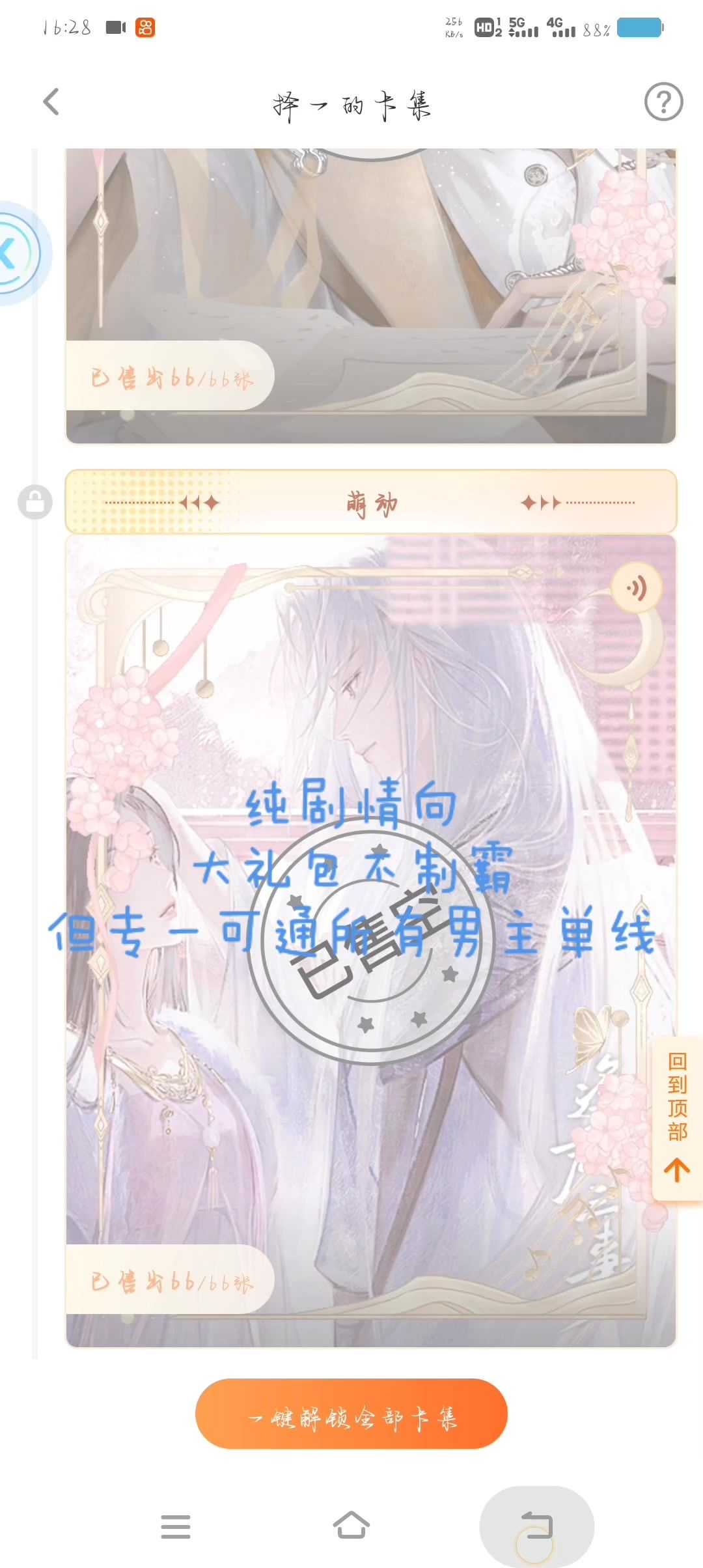 3-20截图