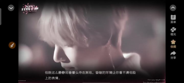 橙光推荐《NPC自救手册》截图