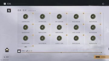 清河隐藏支线·绝世神兵：十六枚花钱位置