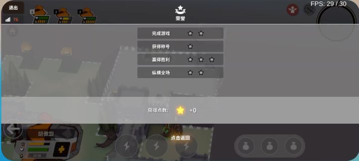 一颗星没有得到的我截图