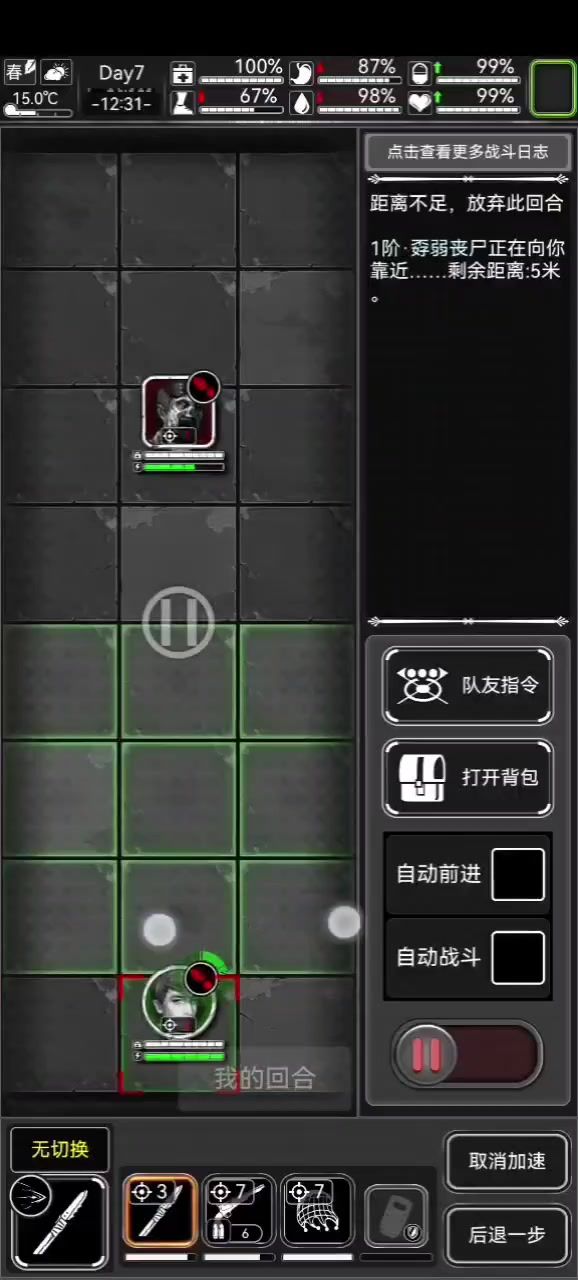 新手刚玩,问下为什么回合开关按了又弹回去啊截图