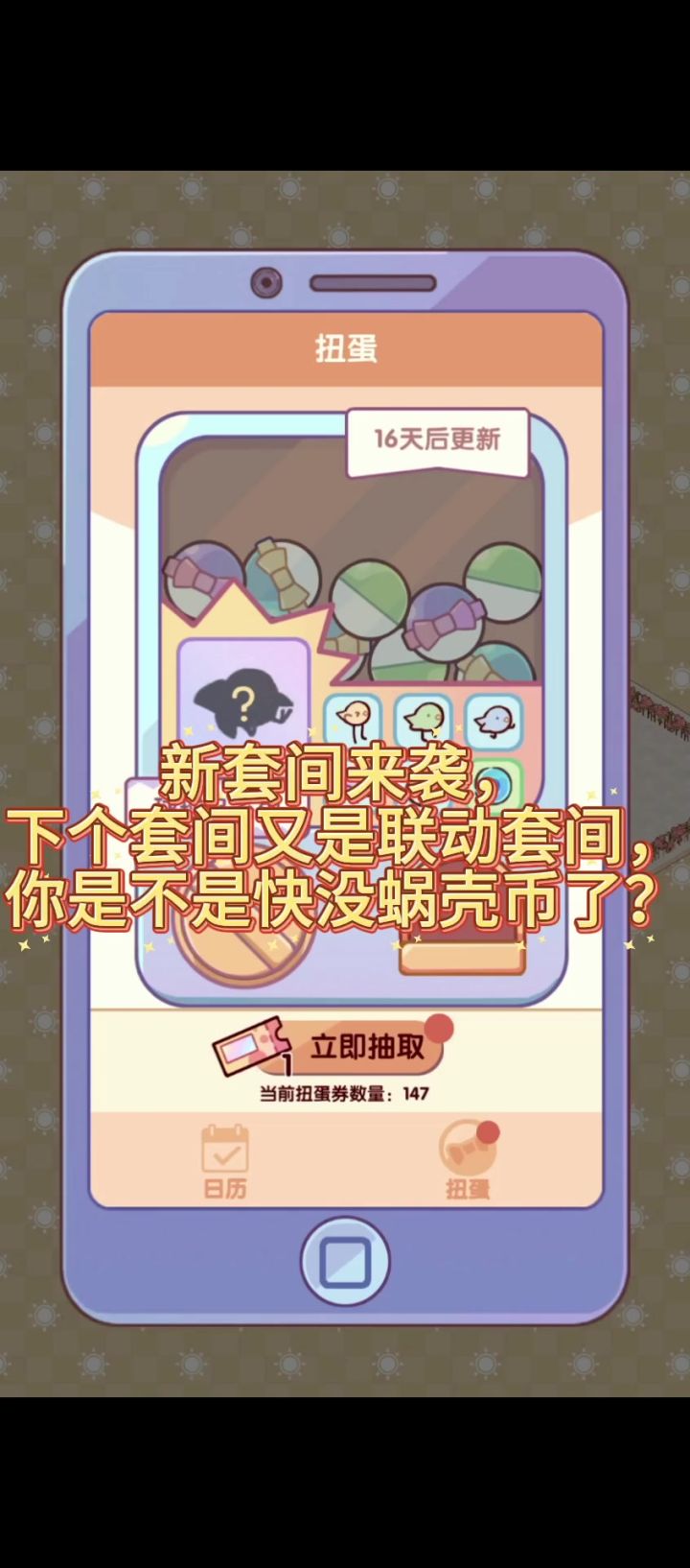 如何获取蜗壳币截图