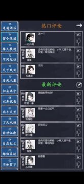 书香女丐 周姐 通天74 密令急递