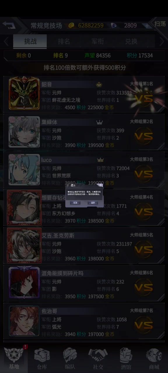 花絮登顶视频截图