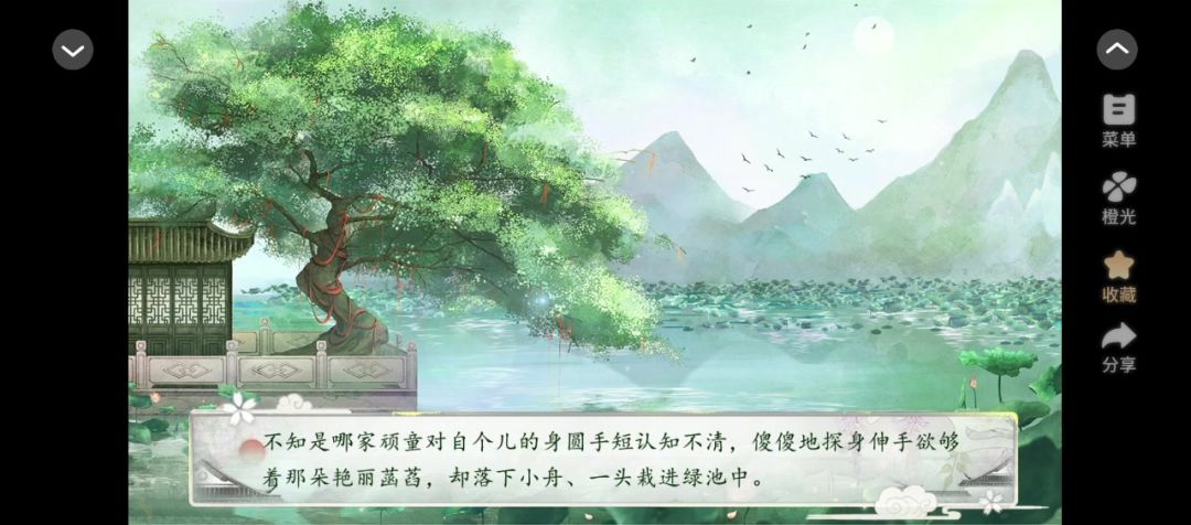 花间沽酒截图
