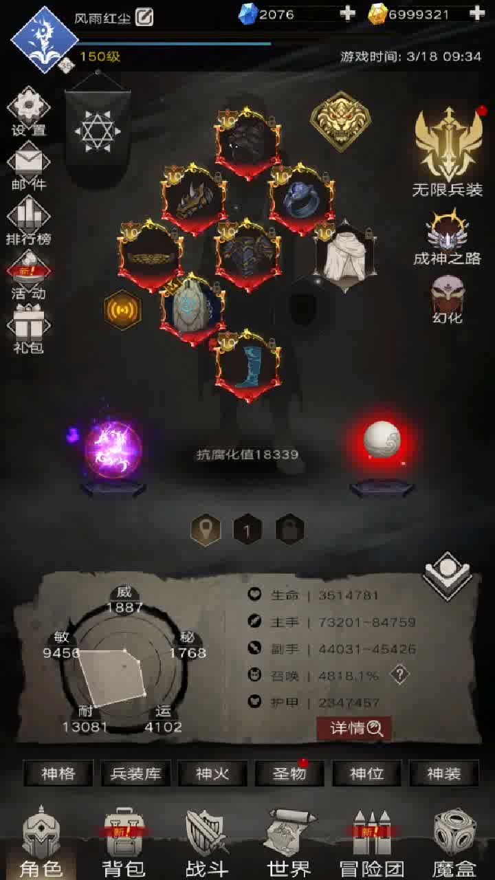 万神T140+难度变化和散件大盾截图