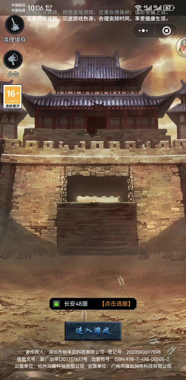真好玩截图