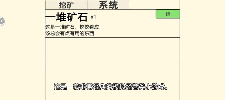 指尖挖矿爆肝,解锁科技,这个游戏太上头!截图