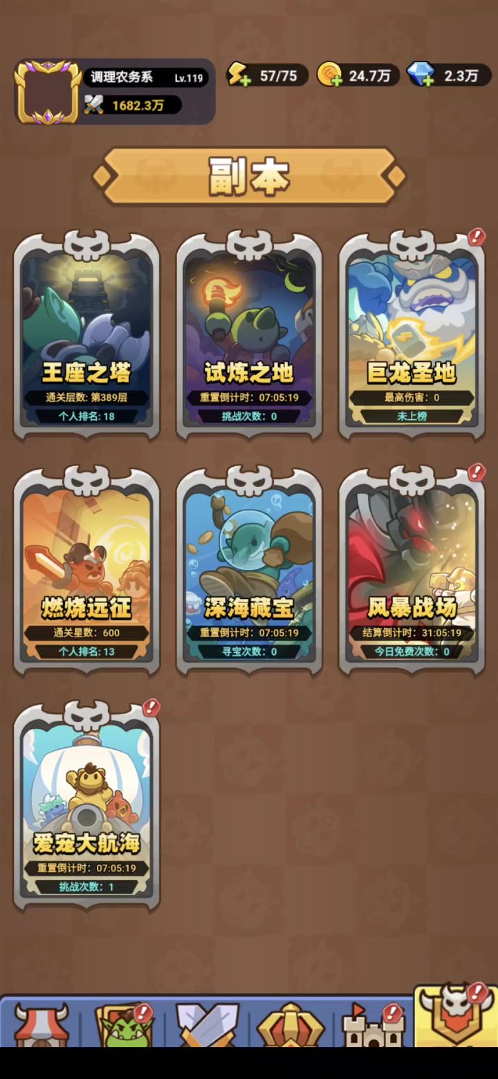 游戏bug截图