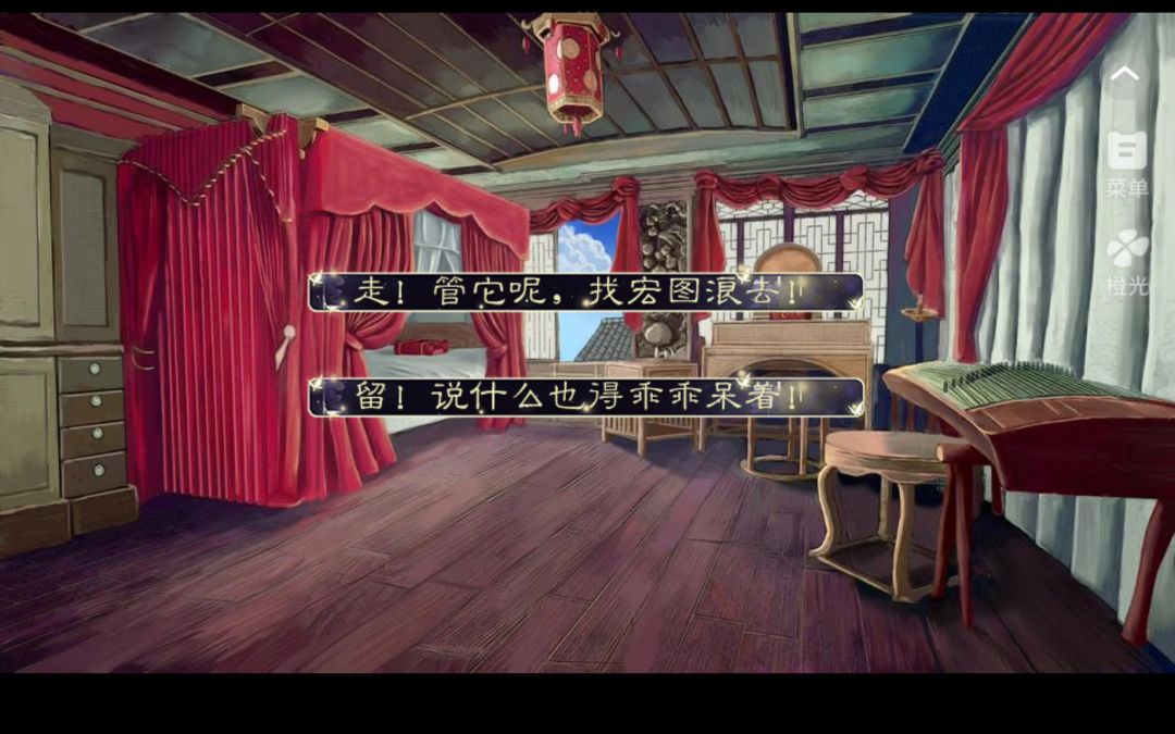 3.19 流光曲截图
