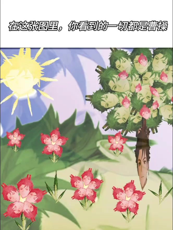 AUV这曹操就叫一个地道截图