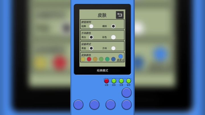 可DIY颜色的游戏机来啦！截图