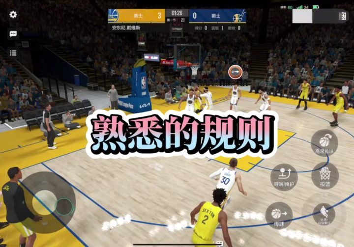 NBA2K这才是真正的篮球手游截图