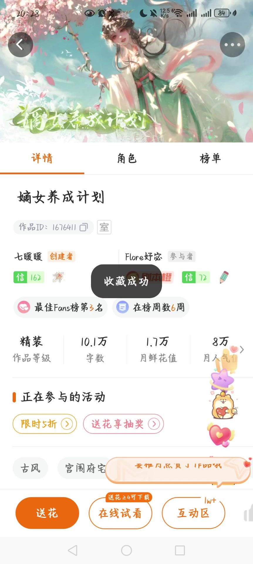 3.18橙光游戏推荐三月分享嫡女养成计划1截图