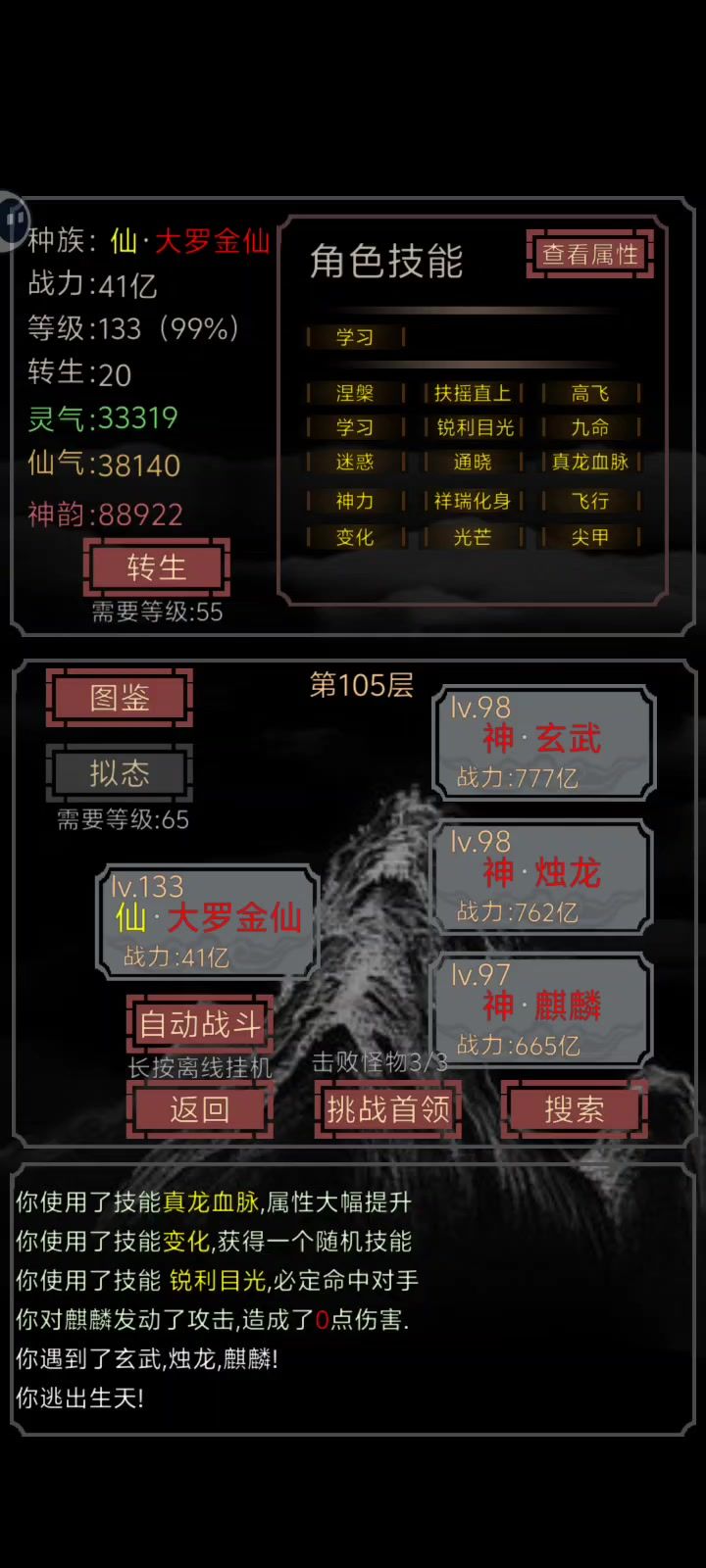 一天通关截图
