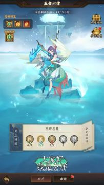 五音六律活动新替补技能阎王点卯攻略