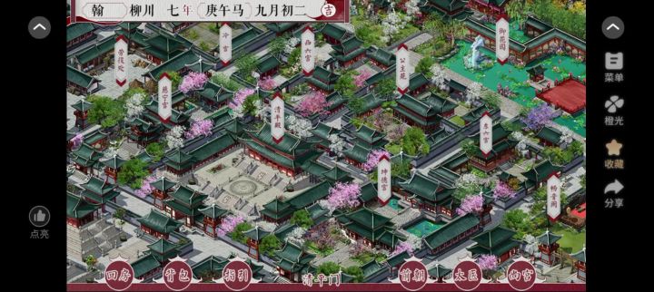 教育宫女这么难刷吗？截图