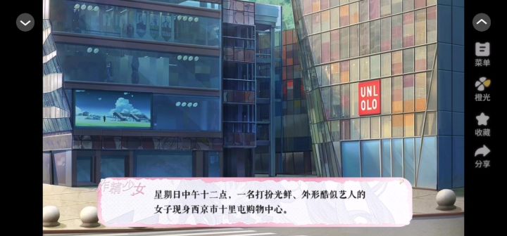 3.23作精少女截图