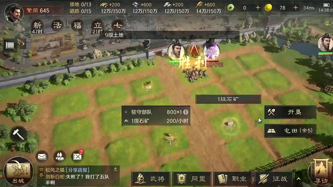 如何做到降肝减负，让你轻松玩转三国？截图