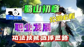 开放世界修仙肉鸽 RPG，御剑飞行探索无缝大地图