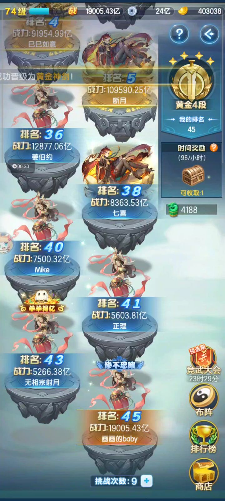兄弟们这游戏战力怎么虚的吗截图