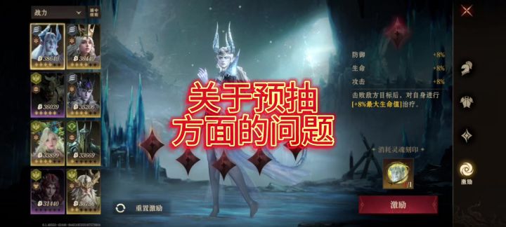 【龙息神寂】预抽方面一些问题解答!截图