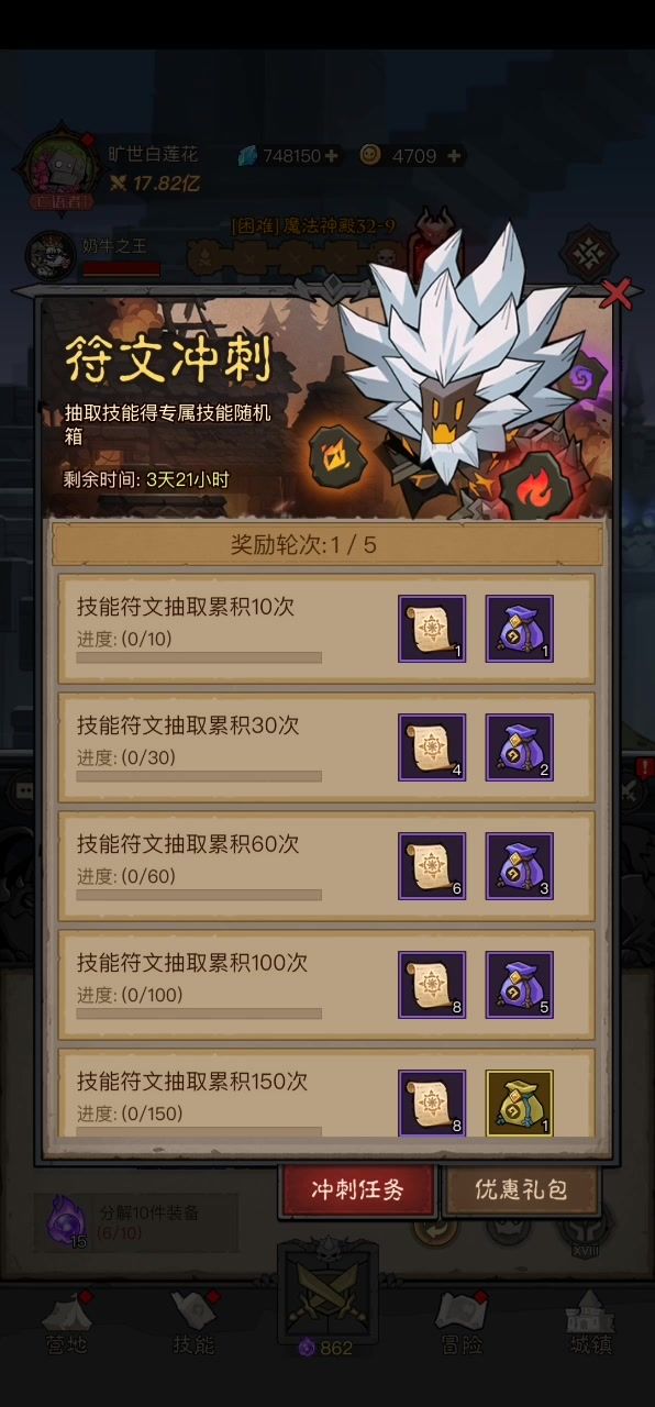 今天四百多抽没一个核心截图