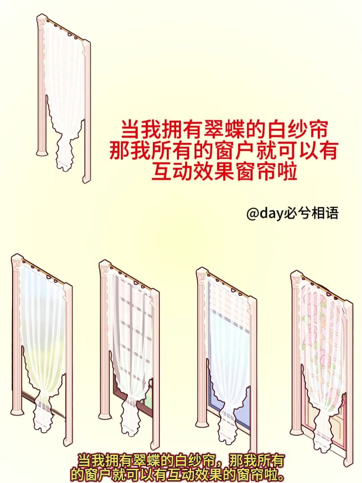 翠蝶白纱帘搭配4种窗户装修截图