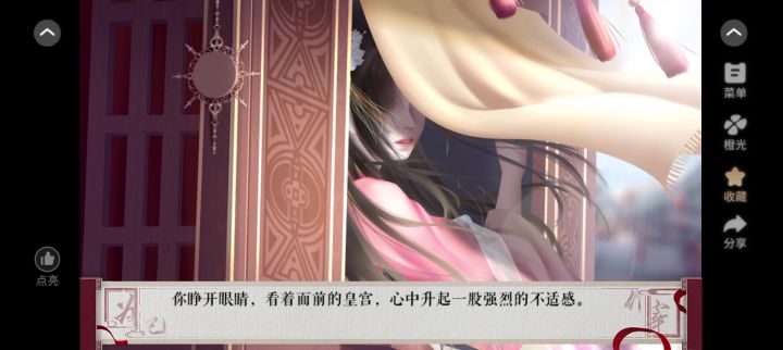 和亲公主(一)截图