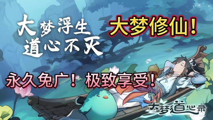 永久免广告!每天还有上亿资源!玩个够爽!截图