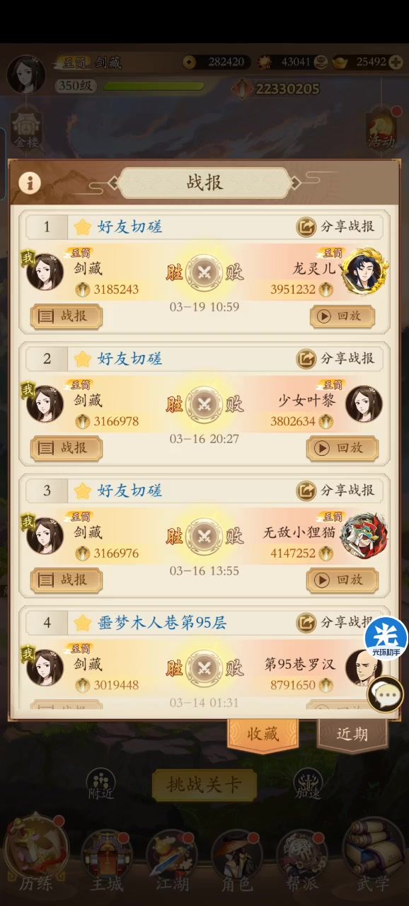浅谈一下勿相忘之剑吧截图
