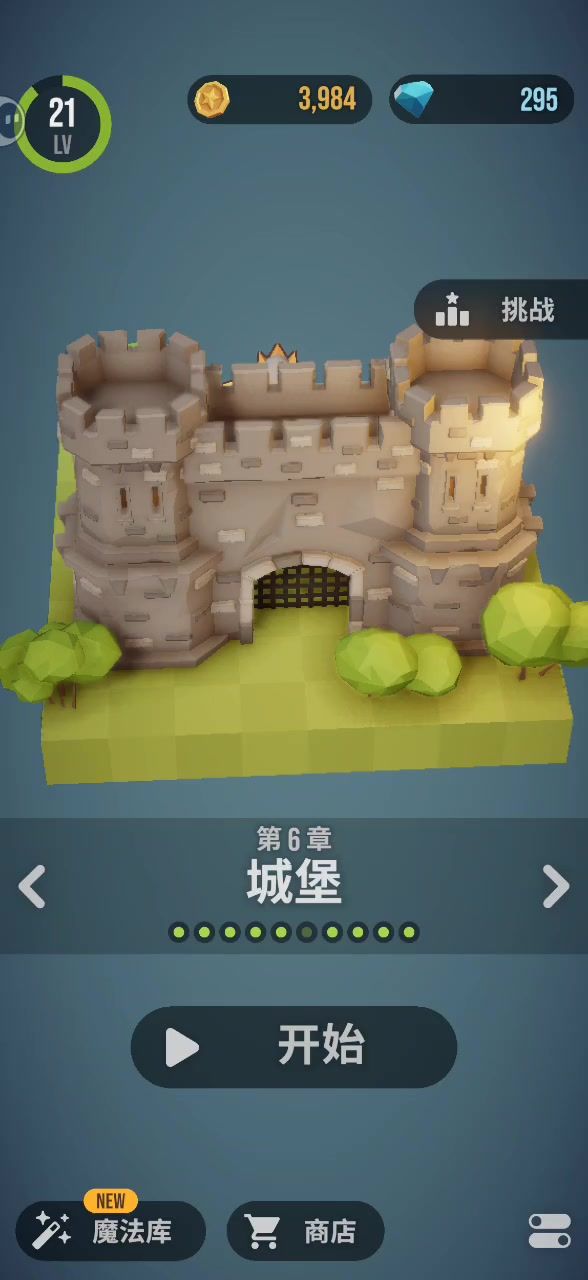 对 建筑 特攻宝具 雷神之锤截图