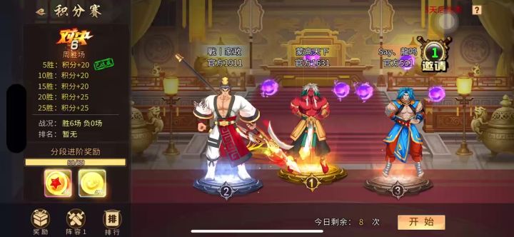 全能战士之飞将吕布截图