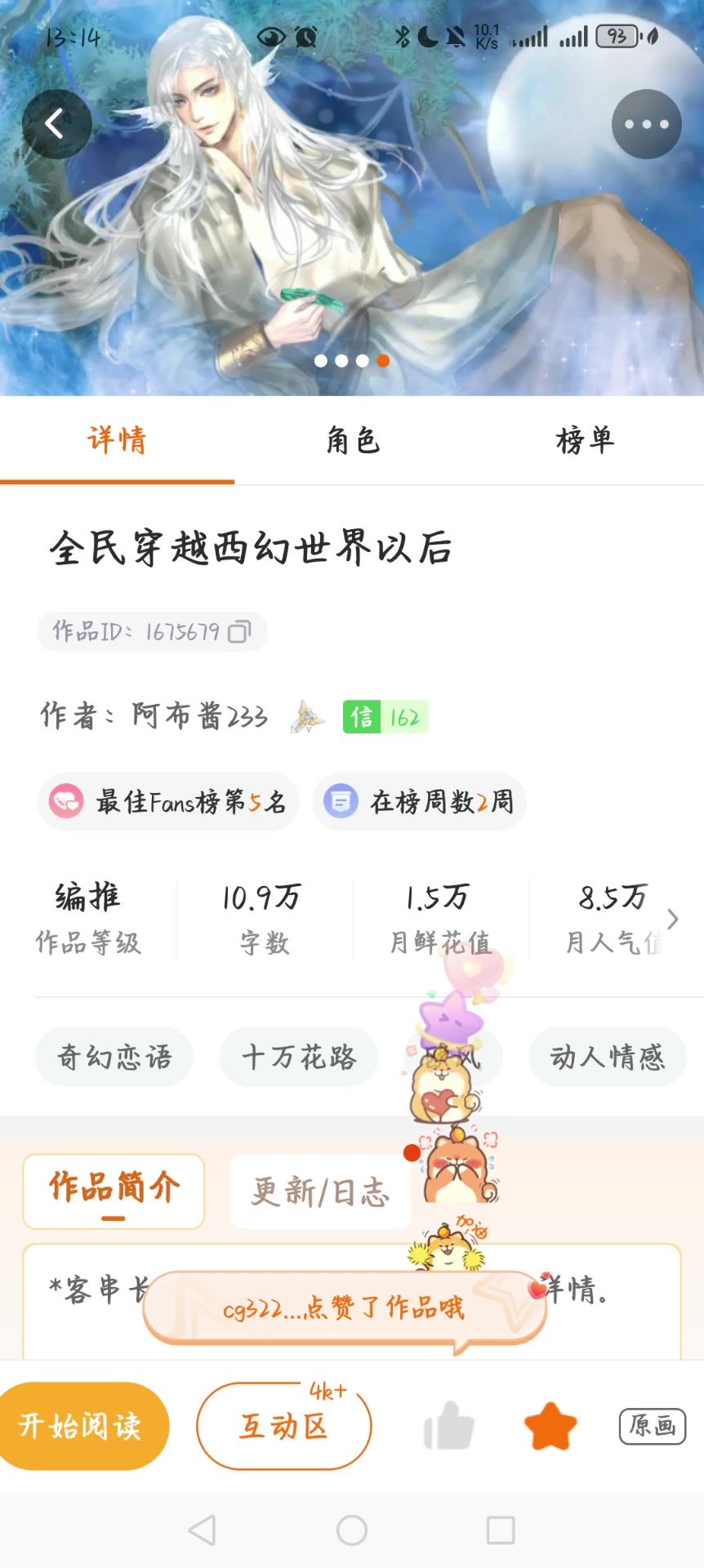 3.19橙光游戏推荐三月分享②全民穿越西幻世界以后1截图