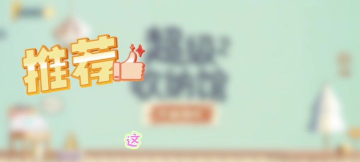 收纳党强迫症福音！整理控狂喜🌸截图