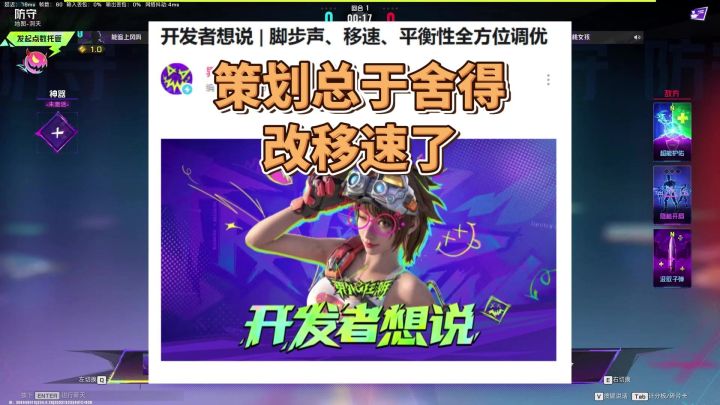 策划终于是舍得动那个乌龟移速了!截图