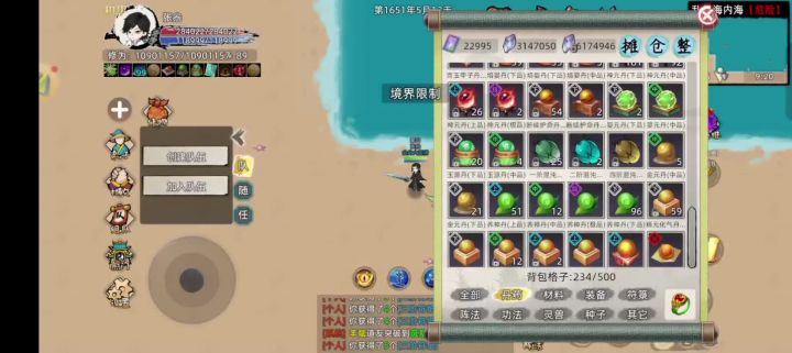 心魔1分多钟速通截图