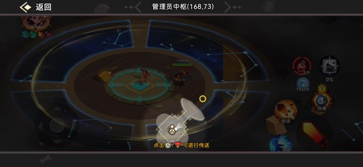 这给管理员刮痧截图