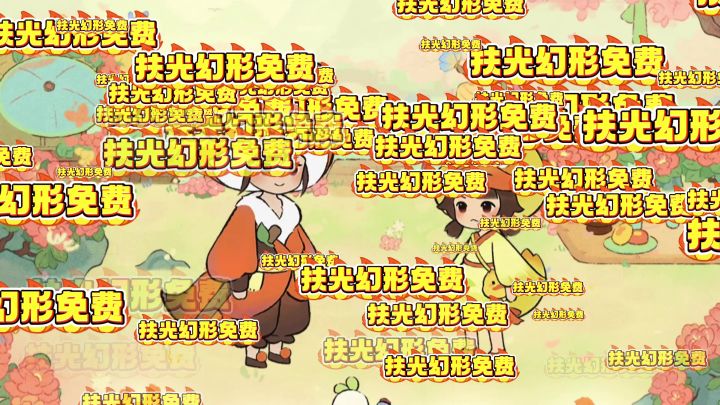 今日上线领取免费扶光幻形截图