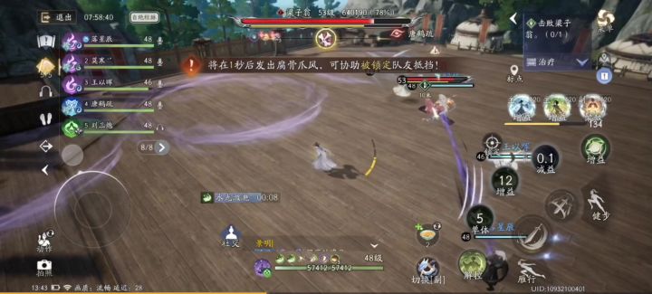 射雕奶妈教你60秒攻略夜雨校场挑战难度截图
