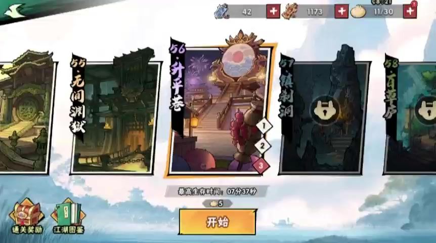 56-3零氪攻略截图