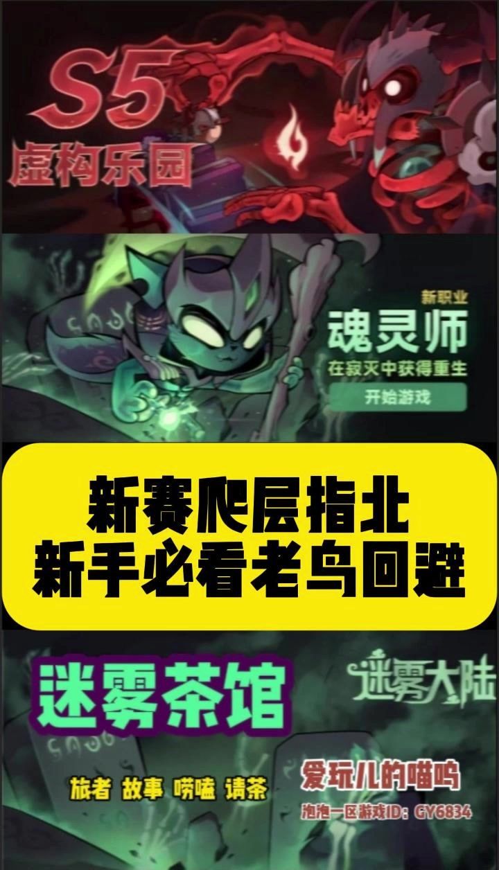 新手爬层指北截图
