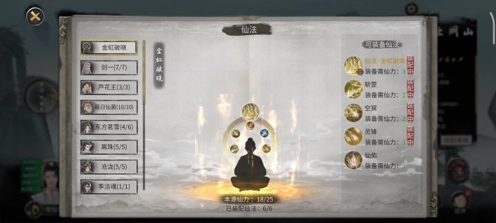 金虹破晓0CD截图