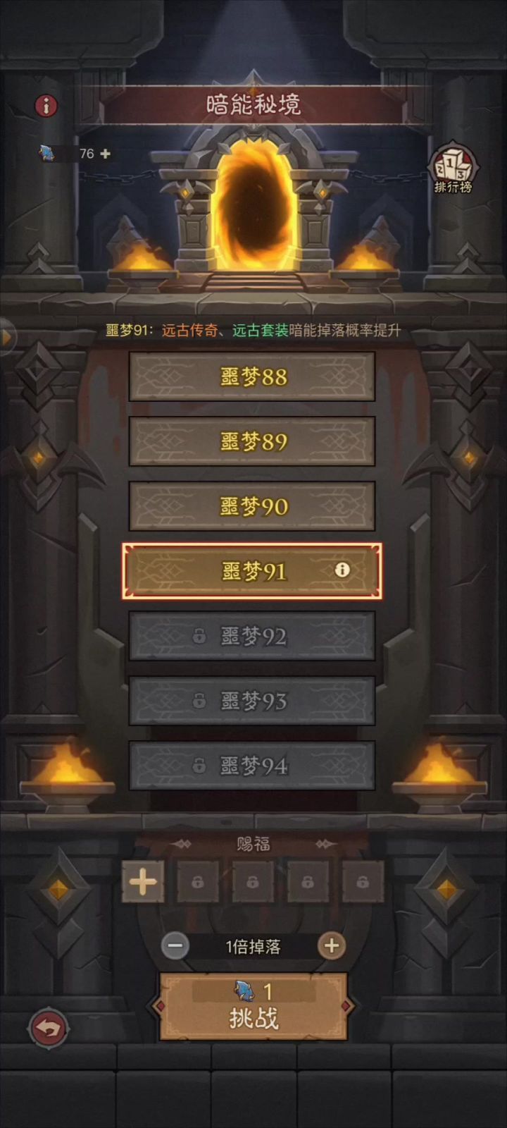 疯狗雷旋成型BD,19亿战力强打91层。截图