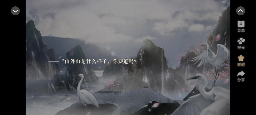 闲云寄人间截图