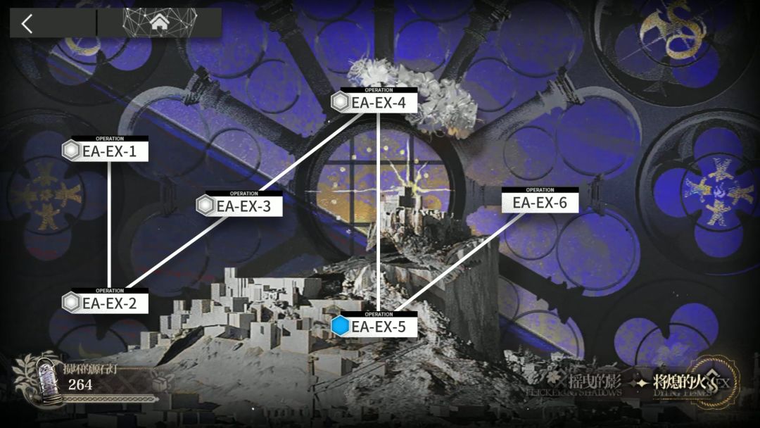 挽歌燃烧殆尽 EA-EX-5突袭截图
