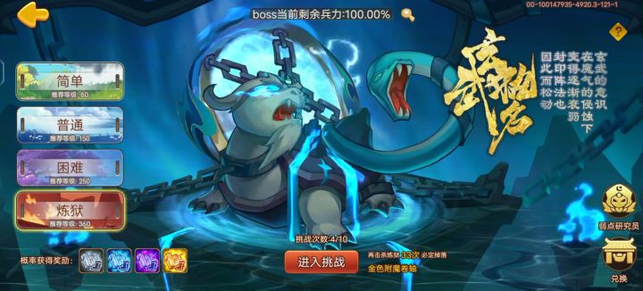 难民也是一票玄武了截图