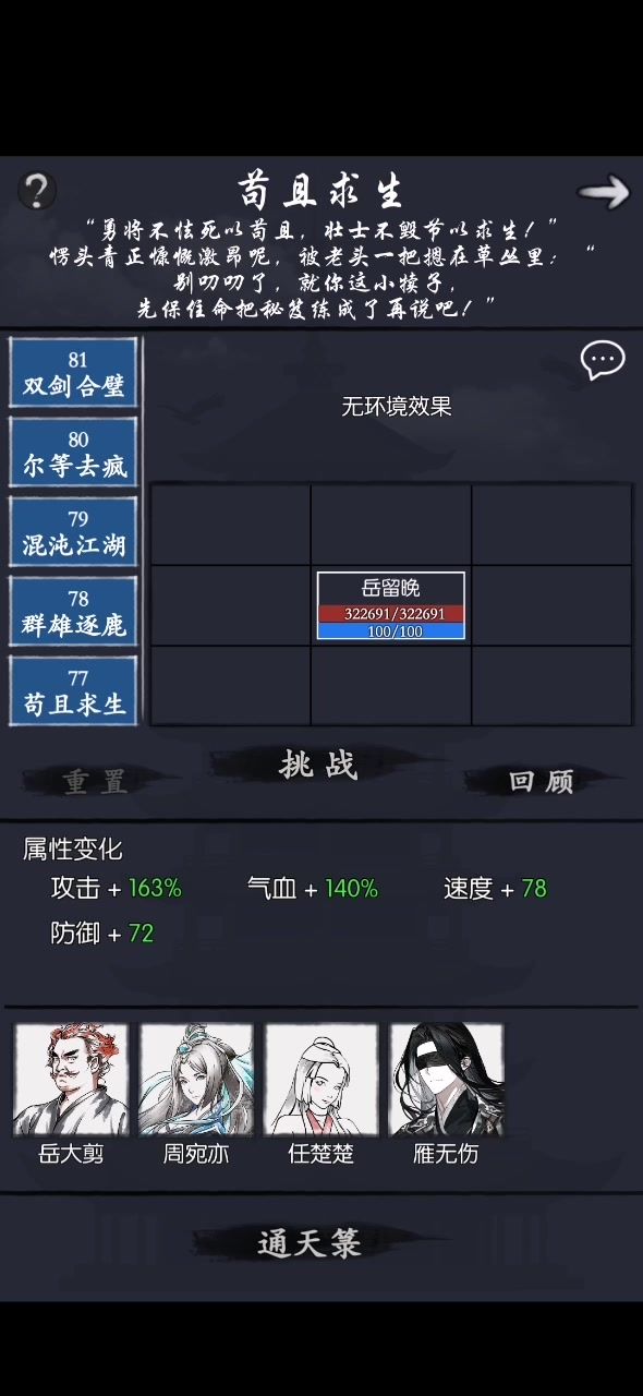 丐帮通天 76 王者无聊截图