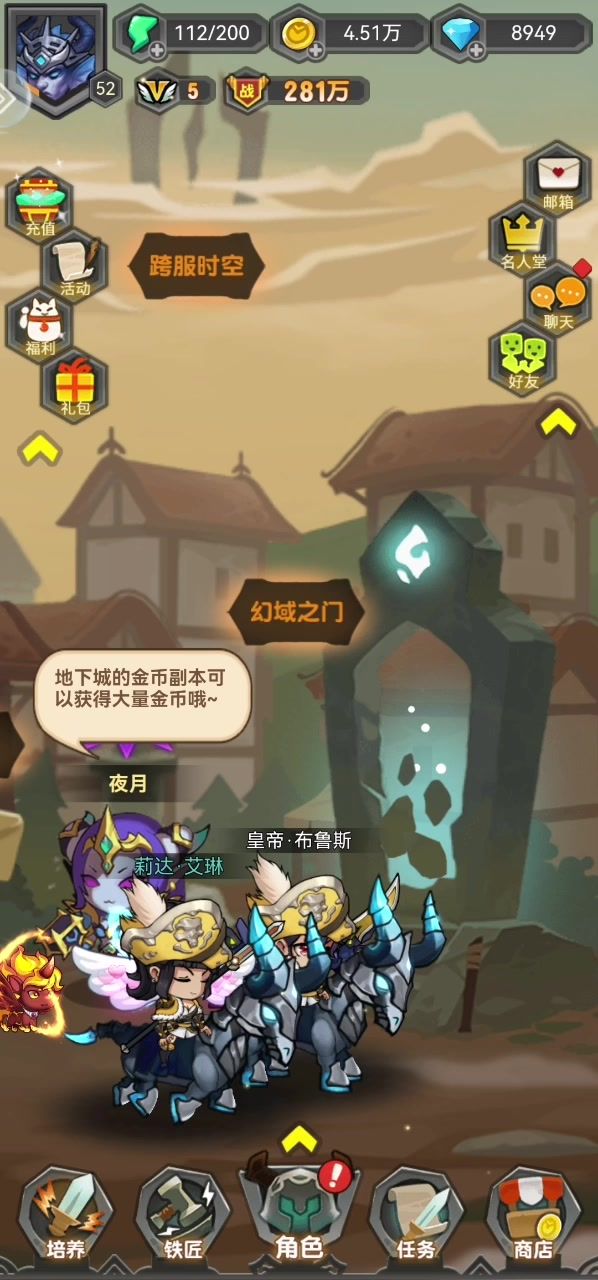 武龙争道副本探索截图